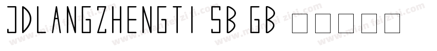 JDLANGZHENGTI SB GB字体转换